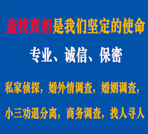 关于正定诚信调查事务所